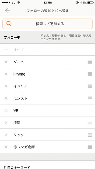 本気でオススメするニュースアプリはコレだ! iPhoneアプリ iPhone無料アプリ iPhoneニュースアプリ iPhoneおすすめアプリ KDDI ニュースパス newspass CMで話題のアプリ