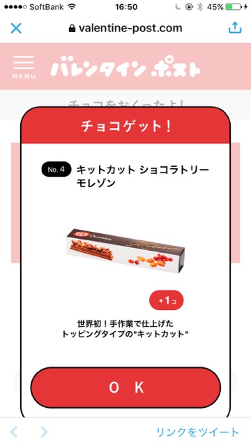 バレンタインチョコが欲しい人は今すぐ「バレンタインポスト」を始めるべし。Twitterで流行っている「#バレンタインポスト」の遊び方を解説