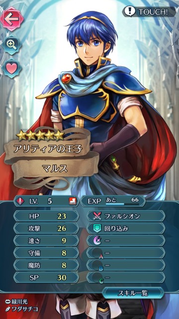 ファイアーエムブレム ヒーローズ攻略ガチャ