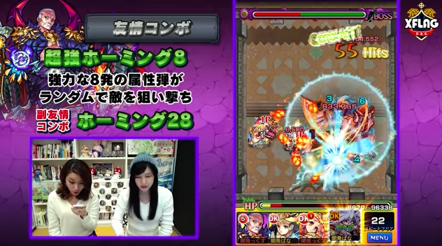 獣神化ハデス 友情コンボ