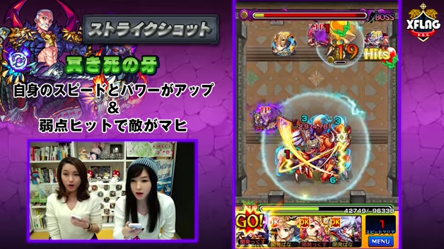 獣神化ハデス ストライクショット