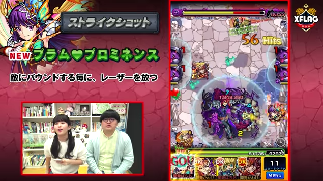 プラム評価 ストライクショット