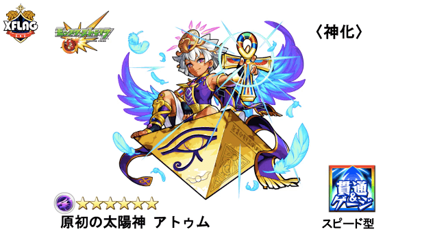 モンストニュース 新イベント情報 覇者の塔の上が登場 Appbank