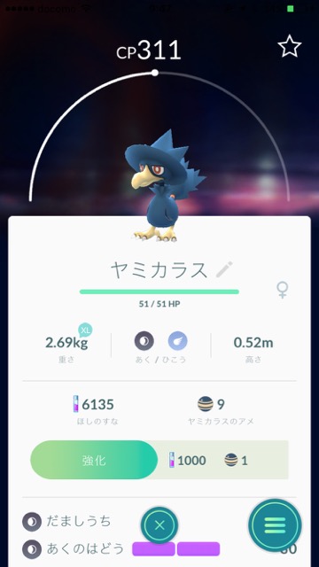 ポケモンgo 性別 オス メス の違いでポケモンの見た目が変化 Appbank