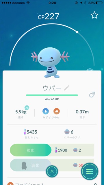 ポケモンgo 性別 オス メス の違いでポケモンの見た目が変化 Appbank