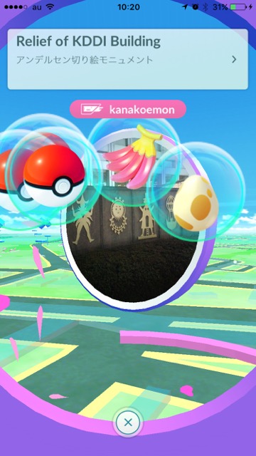 ポケモンgo 新たなきのみ パイルのみ ナナのみ の入手方法と効果 Appbank ポケモンgo 新たなきのみ パイルのみ ナナのみ の入手方法と効果 Appbank