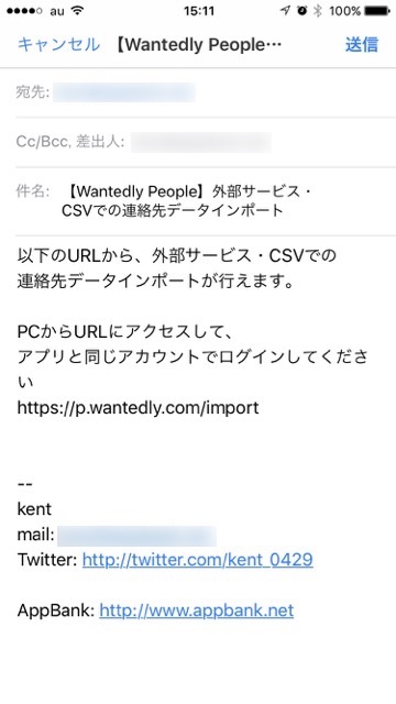 iPhone（アイフォン） Android（アンドロイド） スマホ名刺管理 Wantedly People （ウォンテッドリーピープル） 社会人名刺管理