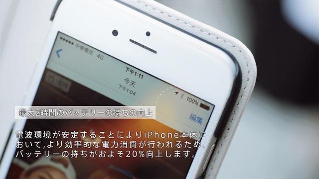 iPhone（アイフォン）電波 バッテリー LINKBOOK Pro
