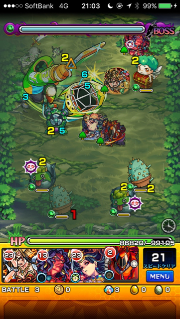 デュラハンステージ3