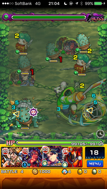 デュラハンステージ4