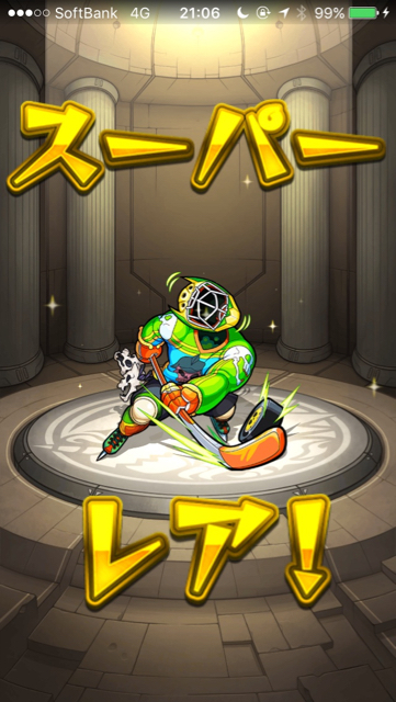 結果