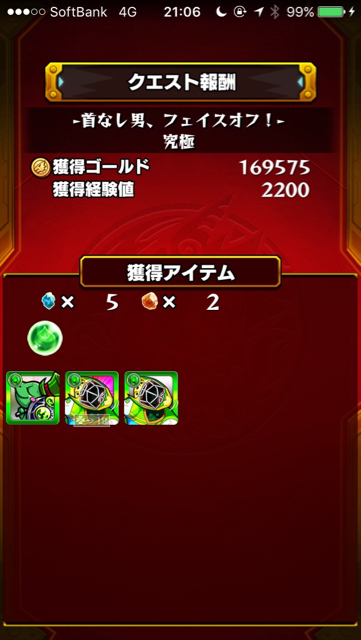 結果