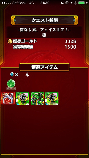 結果