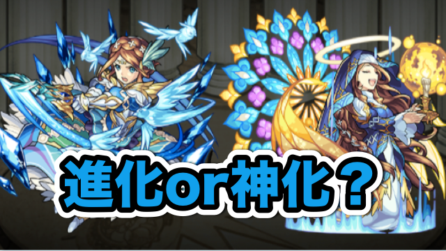 モンスト攻略 神化はアルカディア超適性 グィネヴィアのステータスと評価 Appbank モンスト攻略 神化はアルカディア超適性 グィネヴィアのステータスと評価 Appbank