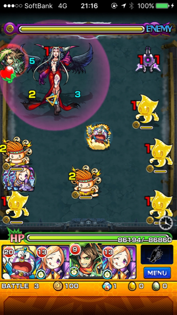 アルティミシア ステージ3