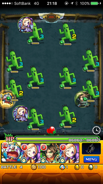 アルティミシア ステージ4