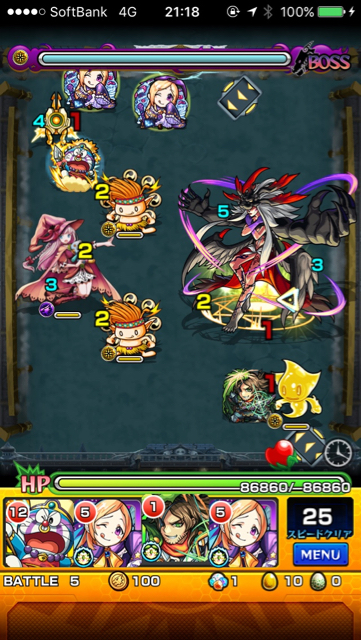 アルティミシア ステージ5