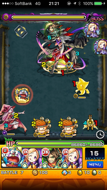 アルティミシア ステージ7