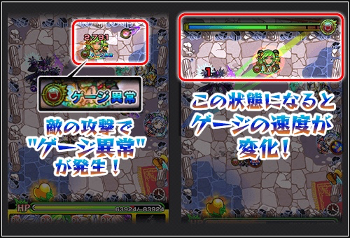 新たな敵の攻撃が登場