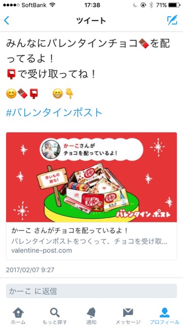 バレンタインチョコが欲しい人は今すぐ「バレンタインポスト」を始めるべし。Twitterで流行っている「#バレンタインポスト」の遊び方を解説