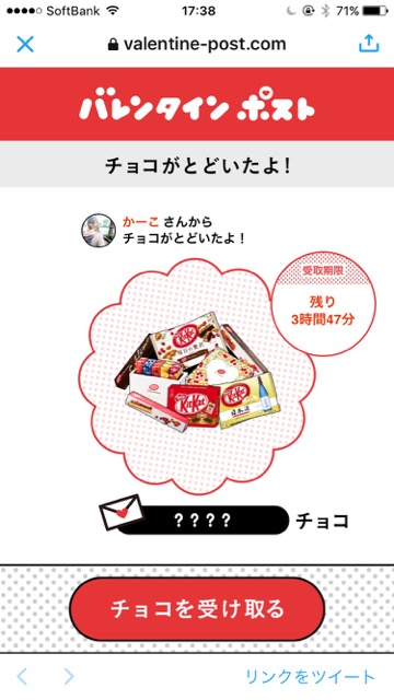 バレンタインチョコが欲しい人は今すぐ「バレンタインポスト」を始めるべし。Twitterで流行っている「#バレンタインポスト」の遊び方を解説