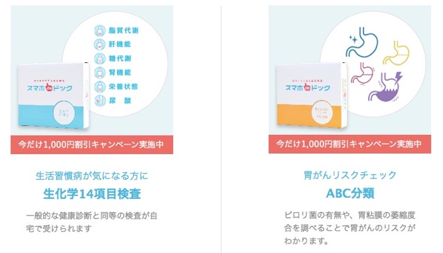 健康状態、大丈夫? 自宅でできる健康診断『スマホdeドック』