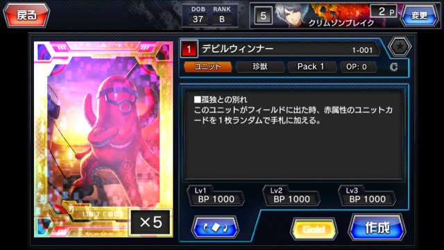 【COJポケット】ゴールドフレームチケットの使い方! どんなカードに付けるべき?