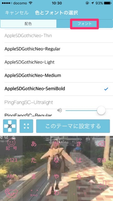 iphone キーボード アプリ 動く 背景 動画