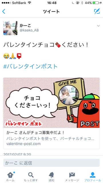 バレンタインチョコが欲しい人は今すぐ「バレンタインポスト」を始めるべし。Twitterで流行っている「#バレンタインポスト」の遊び方を解説