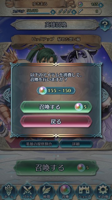 ファイアーエムブレム ヒーローズ攻略ガチャ