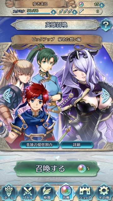 ファイアーエムブレム ヒーローズ攻略ガチャ