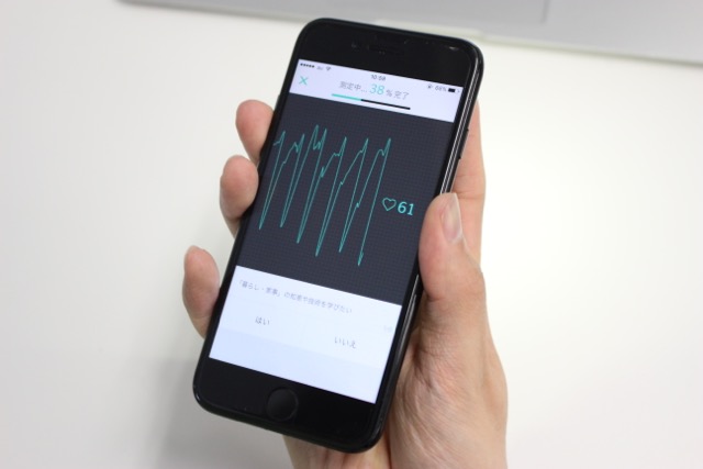 【試してみた】スマホでストレス状態をチェック