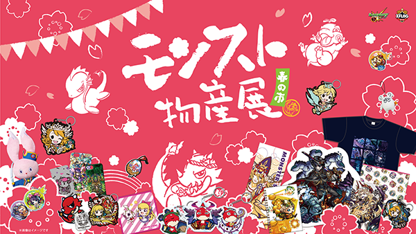 モンスト コノハナサクヤヒメxがエリアクエストに登場 開催場所の詳細まとめ Appbank モンスト コノハナサクヤヒメxがエリアクエストに登場 開催場所の詳細まとめ Appbank