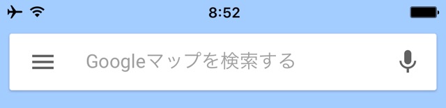 Google マップで住所検索が楽になる新機能