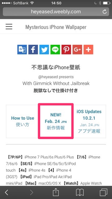 不思議なiPhone壁紙にある、iPhoneを傾けるとキラキラ輝く壁紙「Dream 夢の壁紙」が美しすぎる。