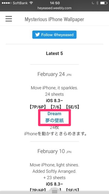 不思議なiPhone壁紙にある、iPhoneを傾けるとキラキラ輝く壁紙「Dream 夢の壁紙」が美しすぎる。