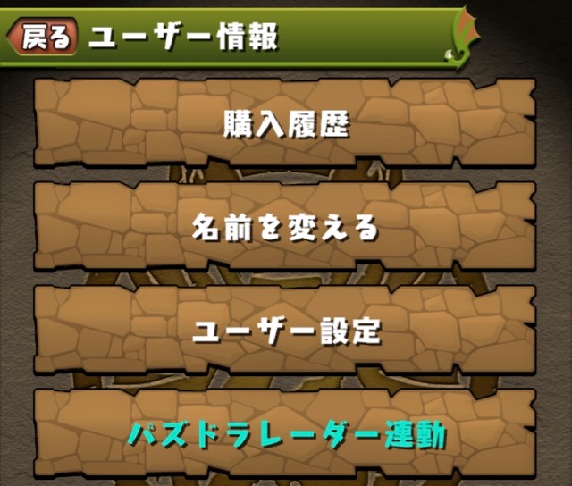 パズドラ パズドラレーダーで助っ人検索 使いたいモンスターを選択してみよう Appbank