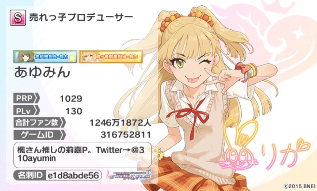 デレステ（アイドルマスター シンデレラガールズ スターライトステージ）の名刺機能のアップデート内容をチェック。R（レア）やN（ノーマル）のアイドルもフルサイズ表示可能に。同僚全員にまとめて名刺交換依頼、同じLIVEに参加したプロデューサーに自動で名刺交換依頼ができる。名刺交換がよりスムーズに。