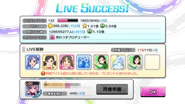 【デレステ（アイドルマスター シンデレラガールズ スターライトステージ）】の新機能「ぴにゃリクエスト」を100回やってドロップ報酬をガチ検証