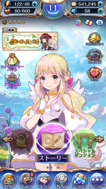 タテヨコRPG『ナイツクロニクル』のレビュー