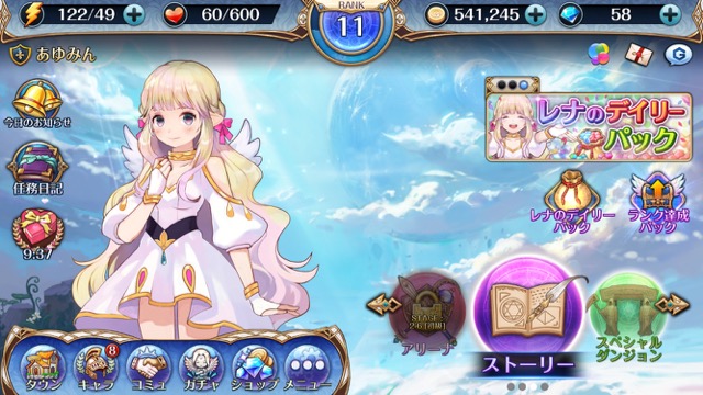 タテヨコRPG『ナイツクロニクル』のレビュー