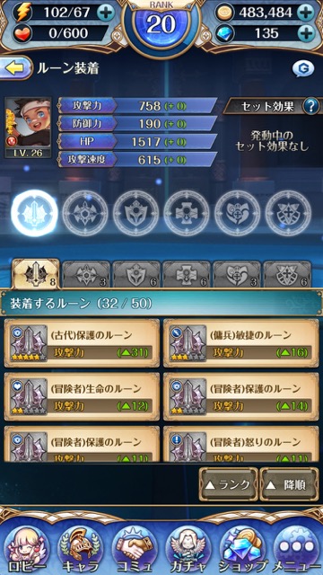 タテヨコRPG『ナイツクロニクル』のレビュー