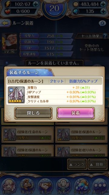 タテヨコRPG『ナイツクロニクル』のレビュー
