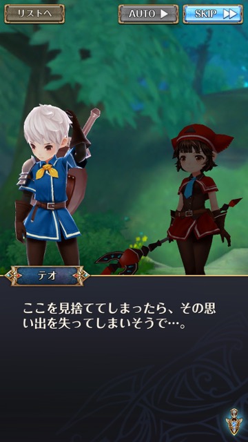 タテヨコRPG『ナイツクロニクル』のレビュー