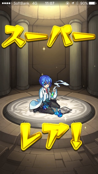モンスト_超獣神祭_ガチャ結果まとめ_単発その2