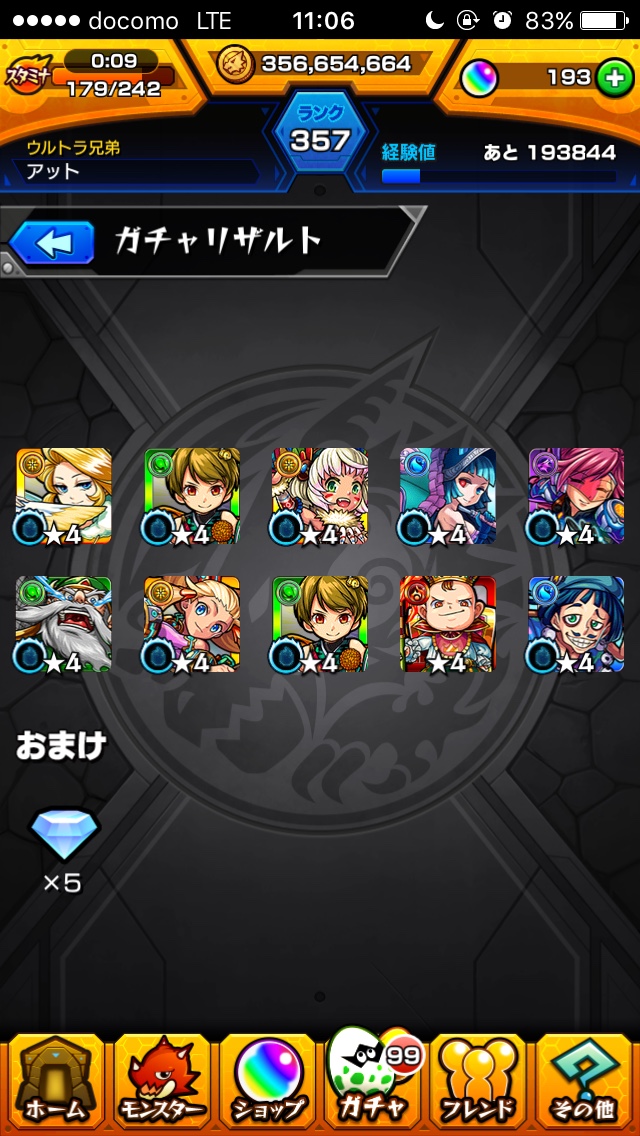 モンスト_超獣神祭_ガチャ結果まとめ_10連その2
