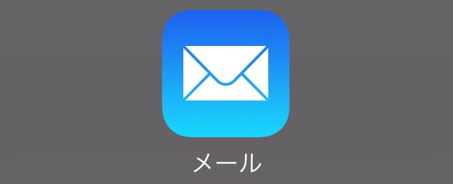 Appleを装った日本語の詐欺メールが出回る