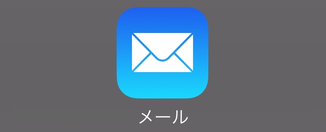 【注意】偽AppleからのPDF付き詐欺メールが出回る