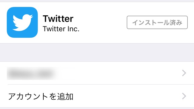 Twitterのアプリ連携で「iOS」と「Twitter for iPhone」も解除すべき?