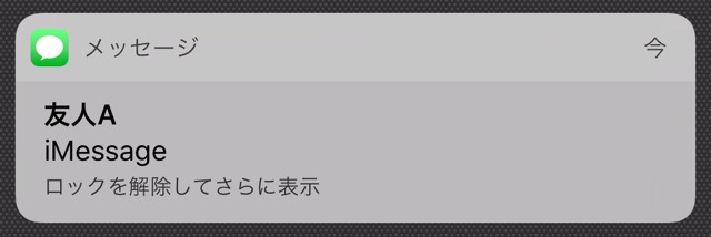 iPhoneの着信・通知を一時的にオフにする方法